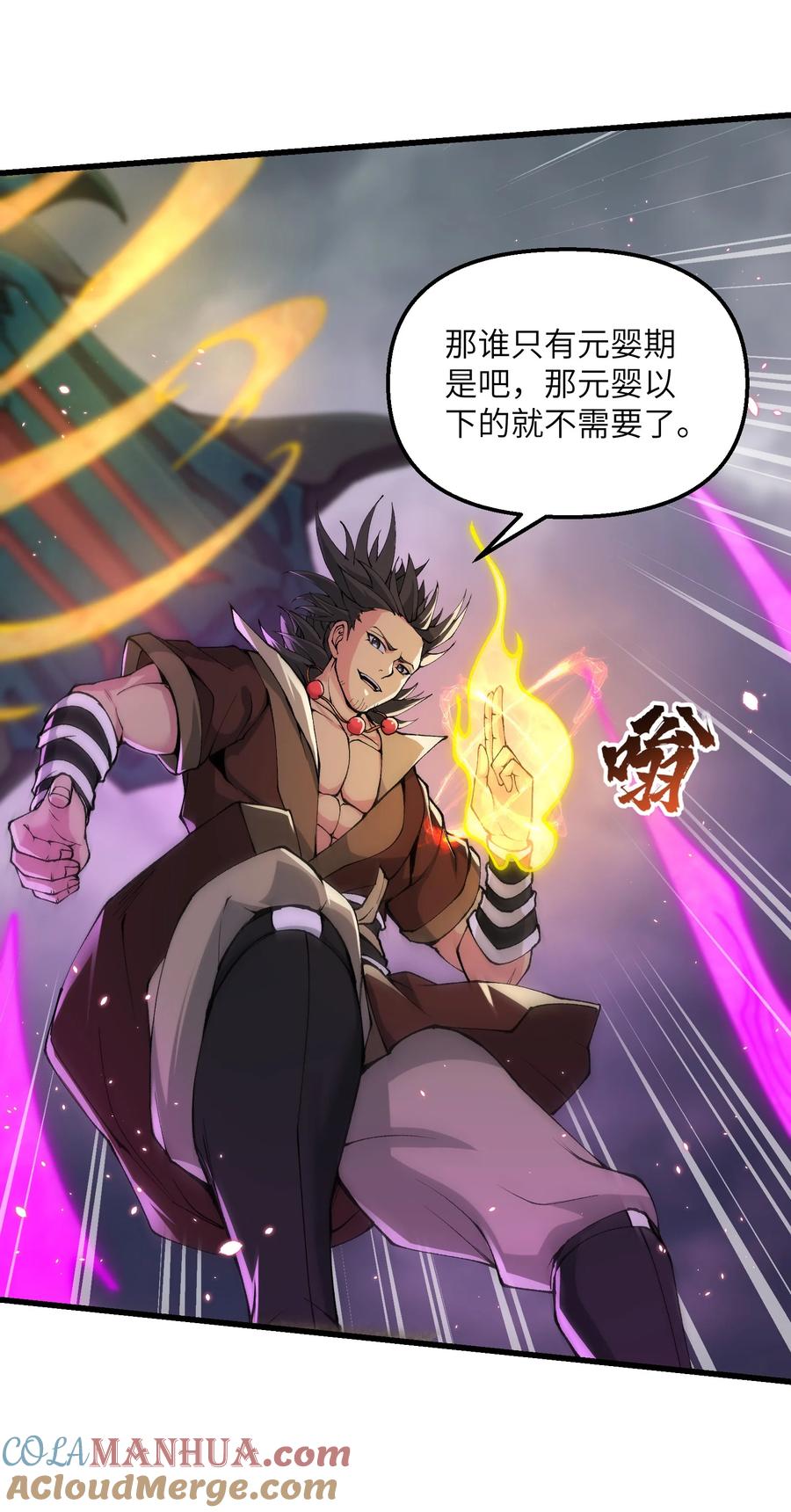 《劈柴十年，女仙跪地求我收她为徒》40 第四十话 寻仇 第16页
