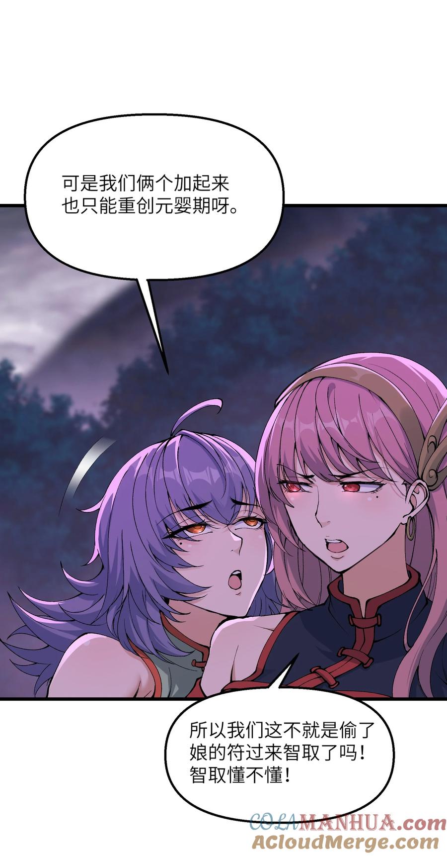 《劈柴十年，女仙跪地求我收她为徒》40 第四十话 寻仇 第10页