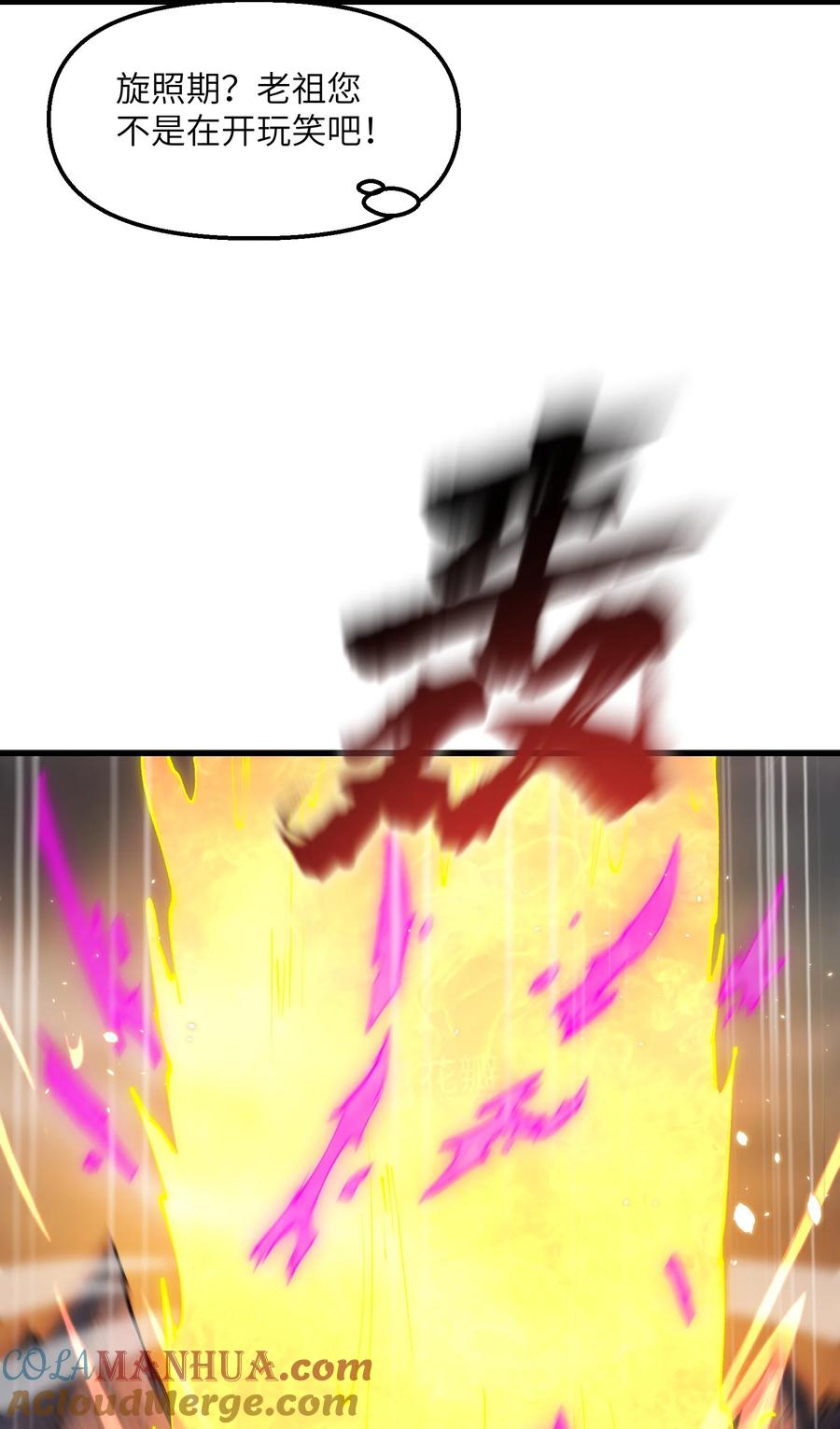 《劈柴十年，女仙跪地求我收她为徒》40 第四十话 寻仇 第22页