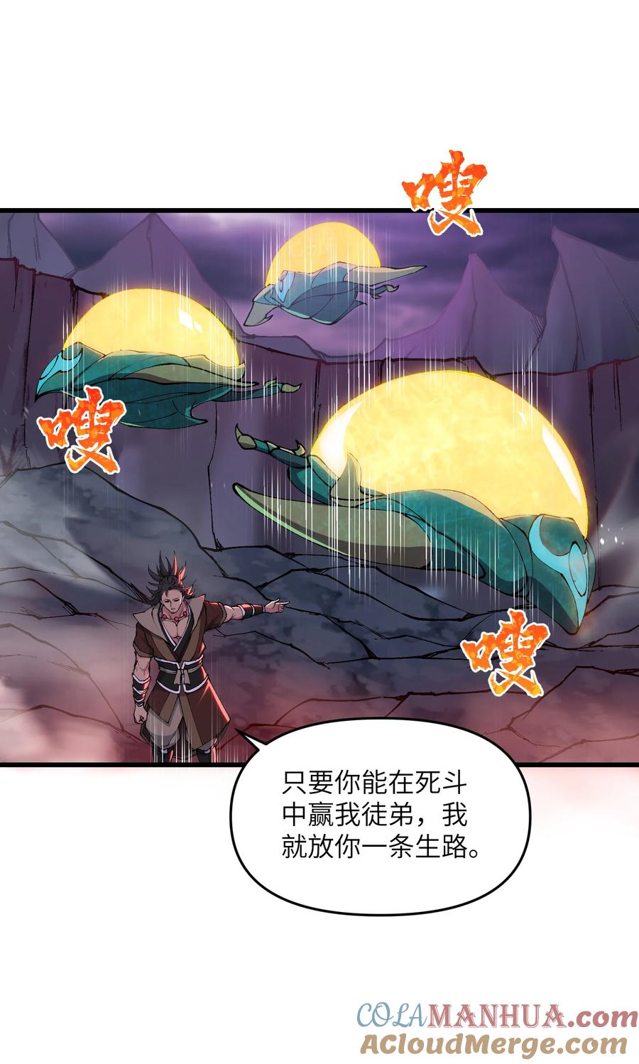 《劈柴十年，女仙跪地求我收她为徒》40 第四十话 寻仇 第43页
