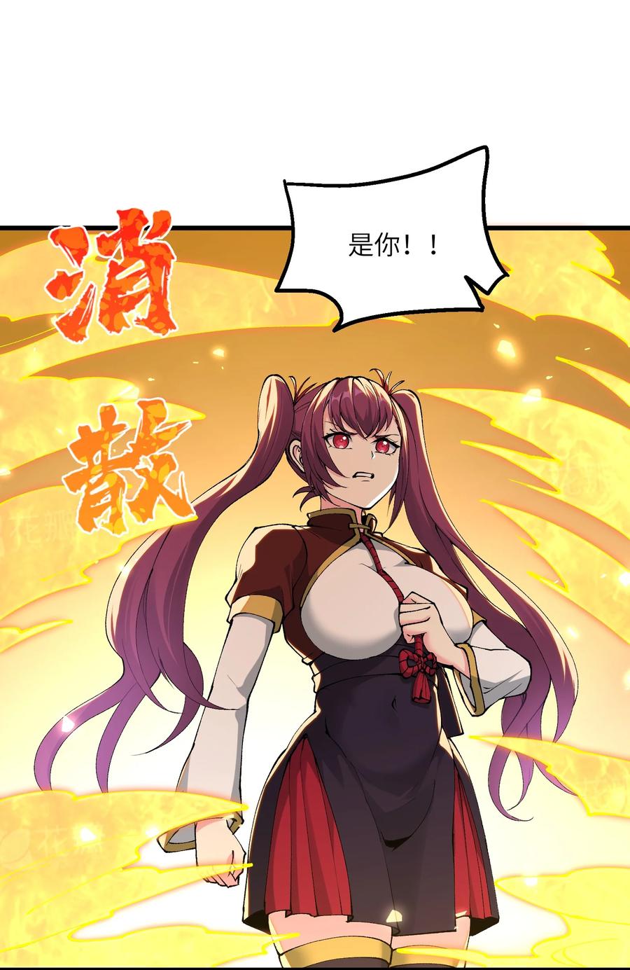 《劈柴十年，女仙跪地求我收她为徒》40 第四十话 寻仇 第44页
