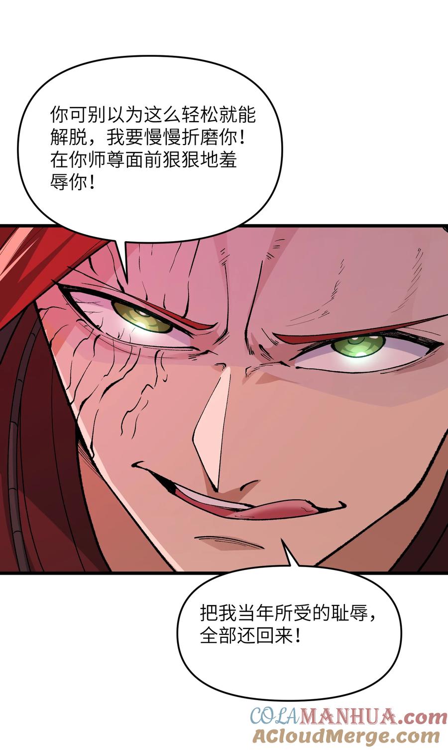 《劈柴十年，女仙跪地求我收她为徒》40 第四十话 寻仇 第58页
