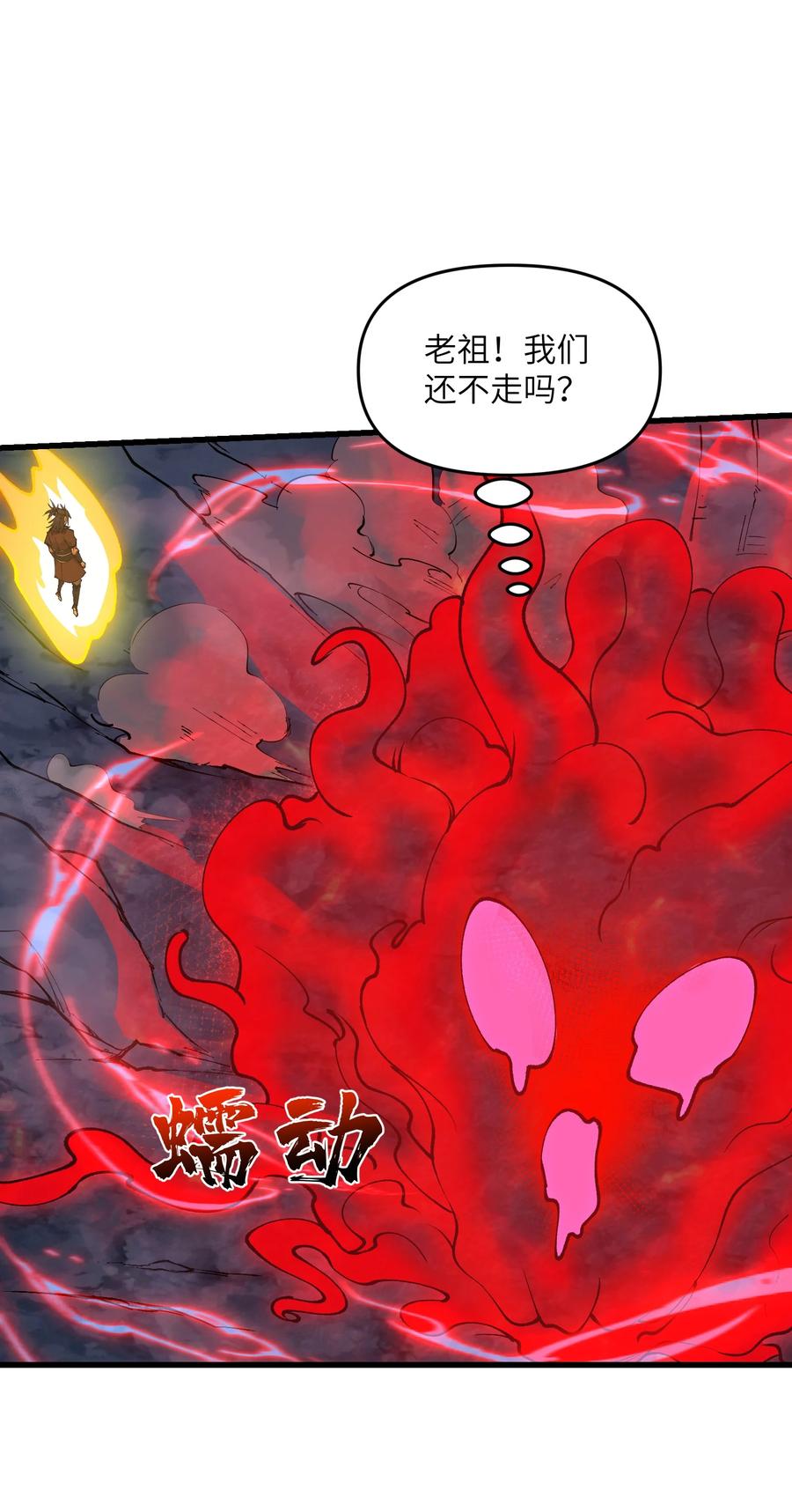 《劈柴十年，女仙跪地求我收她为徒》40 第四十话 寻仇 第33页