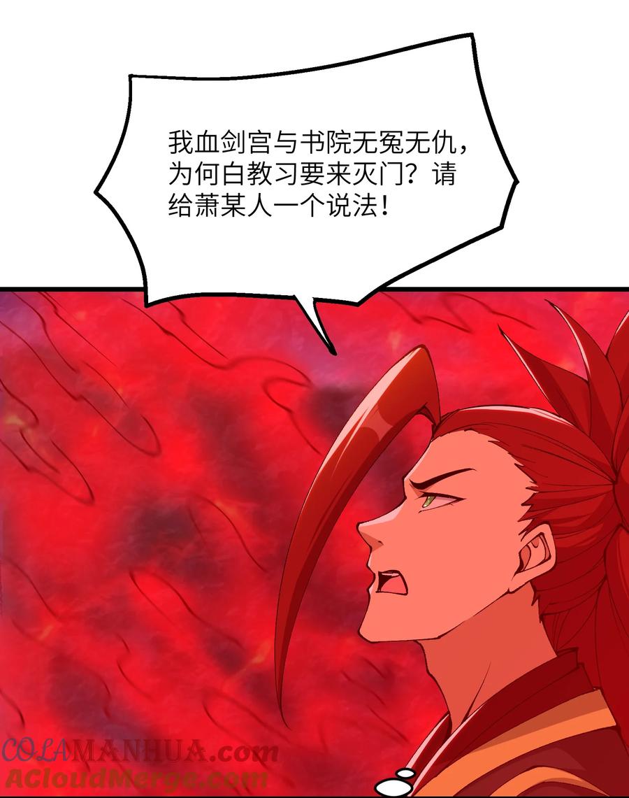《劈柴十年，女仙跪地求我收她为徒》40 第四十话 寻仇 第40页