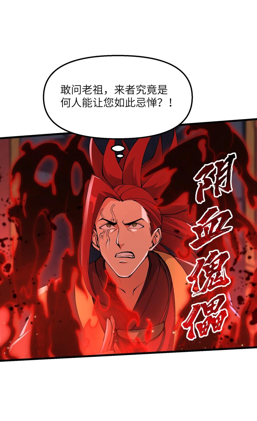 《劈柴十年，女仙跪地求我收她为徒》40 第四十话 寻仇 第20页