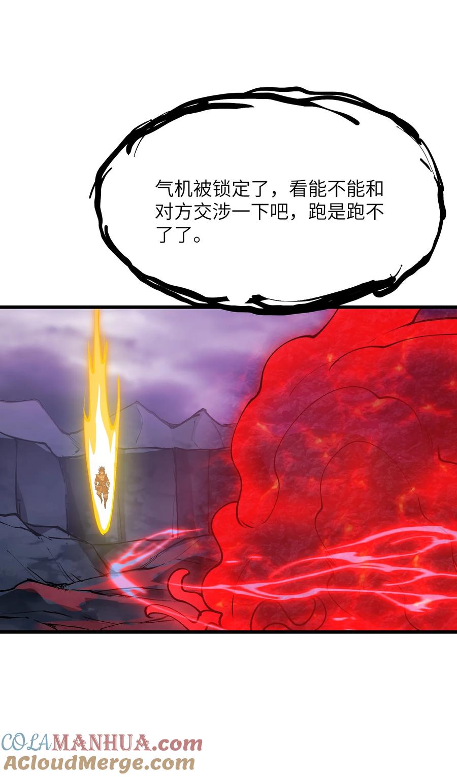 《劈柴十年，女仙跪地求我收她为徒》40 第四十话 寻仇 第34页