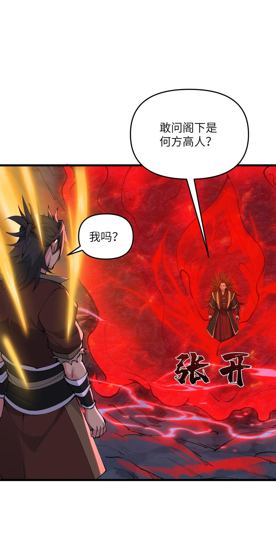 《劈柴十年，女仙跪地求我收她为徒》40 第四十话 寻仇 第35页