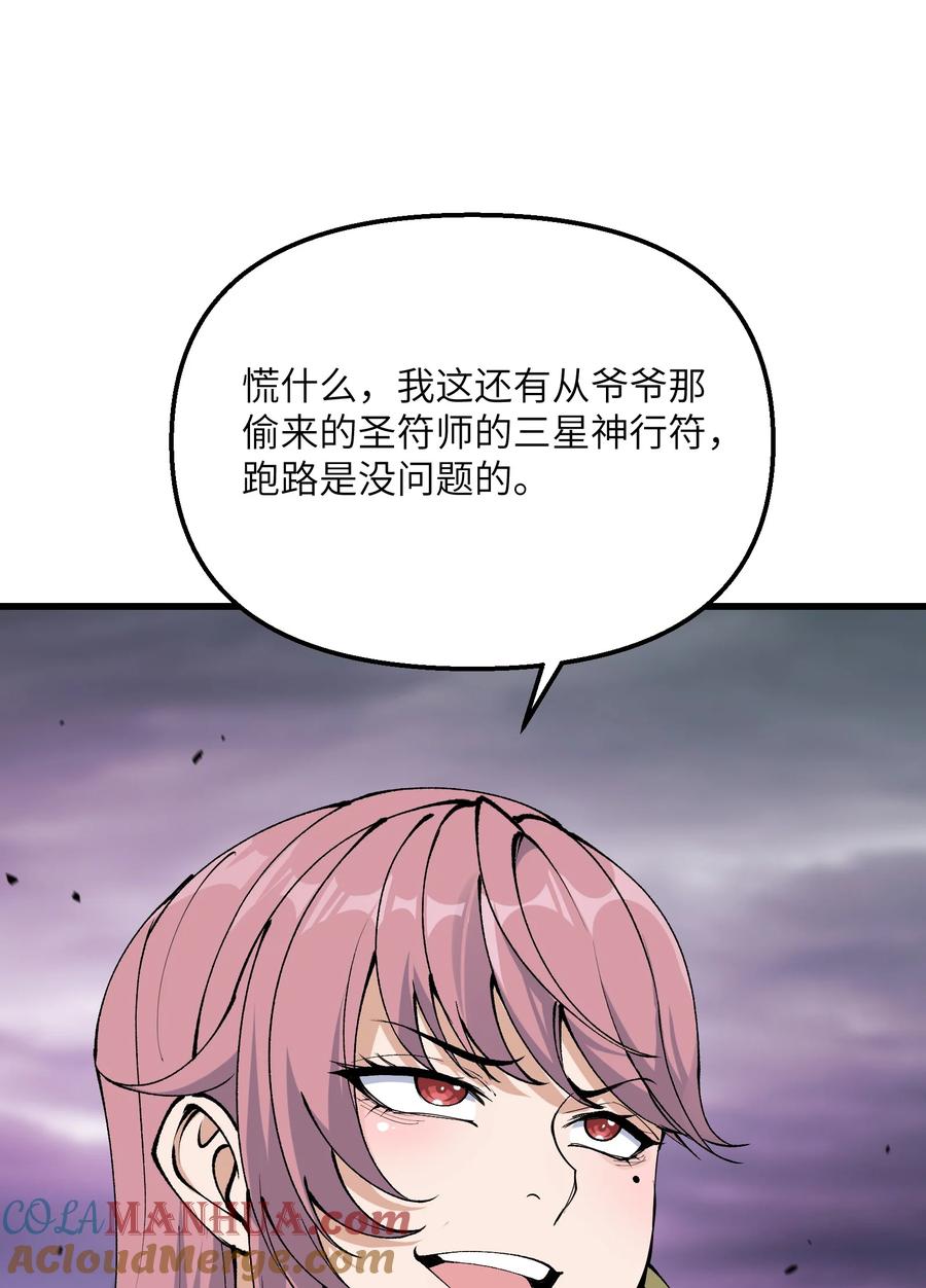 《劈柴十年，女仙跪地求我收她为徒》40 第四十话 寻仇 第28页