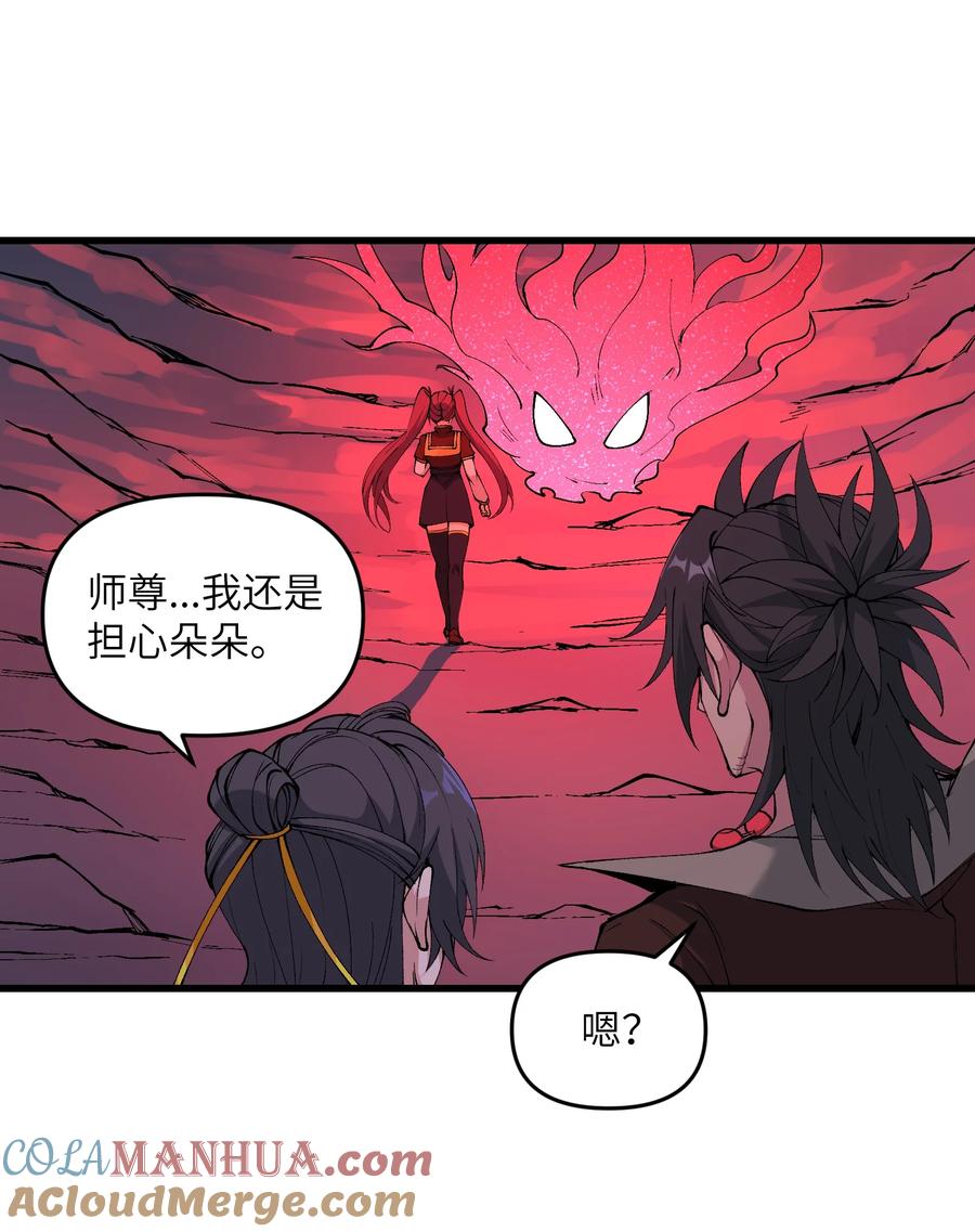 《劈柴十年，女仙跪地求我收她为徒》40 第四十话 寻仇 第52页