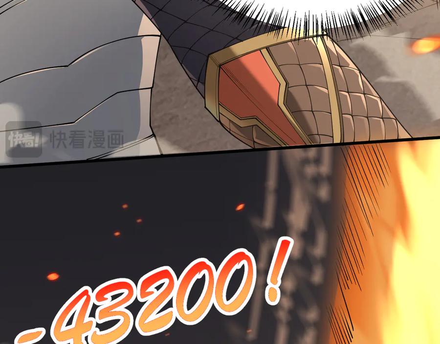 网游：因为太浪，我成了全服公敌！ 第41话 开启首部资料片！ 第84页