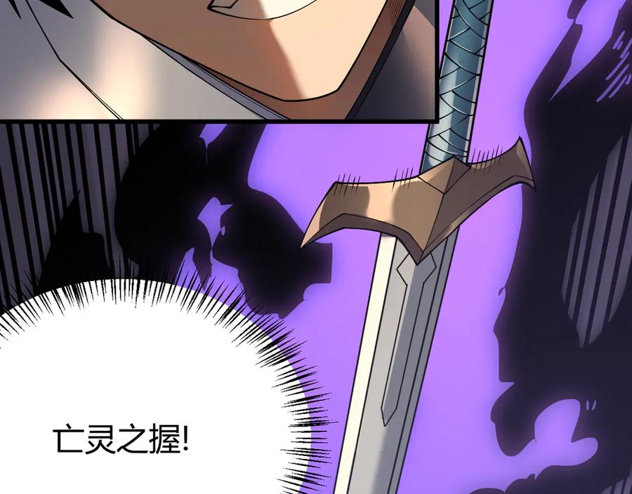 网游：因为太浪，我成了全服公敌！ 第41话 开启首部资料片！ 第14页
