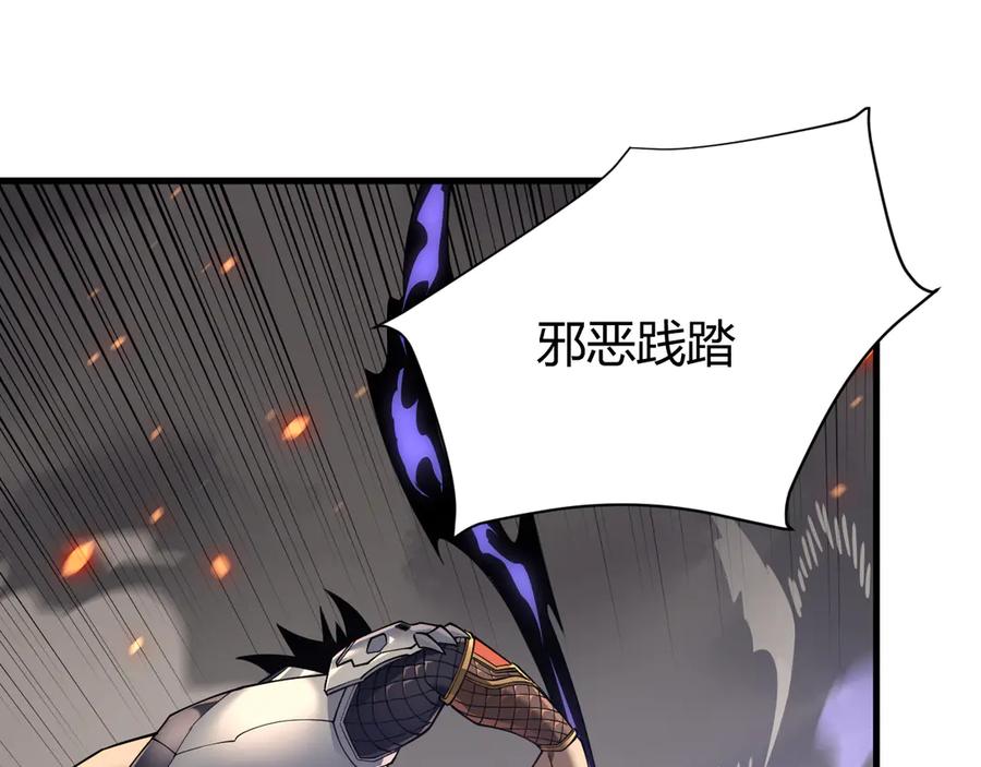 网游：因为太浪，我成了全服公敌！ 第41话 开启首部资料片！ 第19页