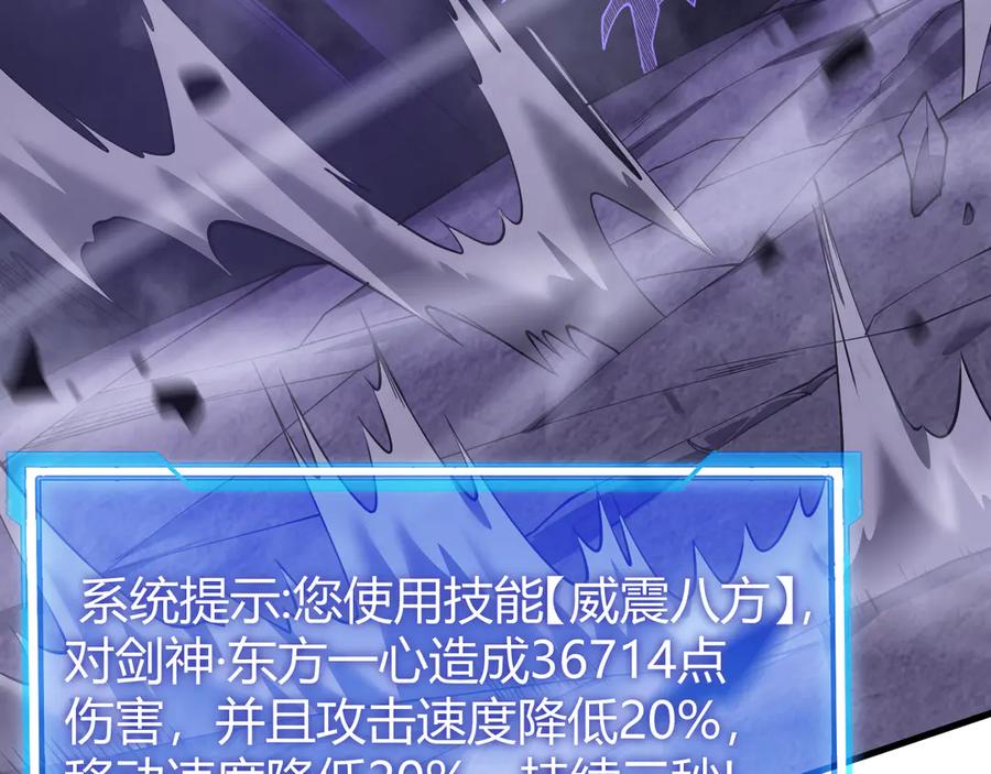 网游：因为太浪，我成了全服公敌！ 第41话 开启首部资料片！ 第62页