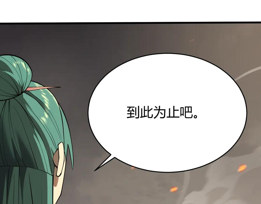 网游：因为太浪，我成了全服公敌！ 第41话 开启首部资料片！ 第91页