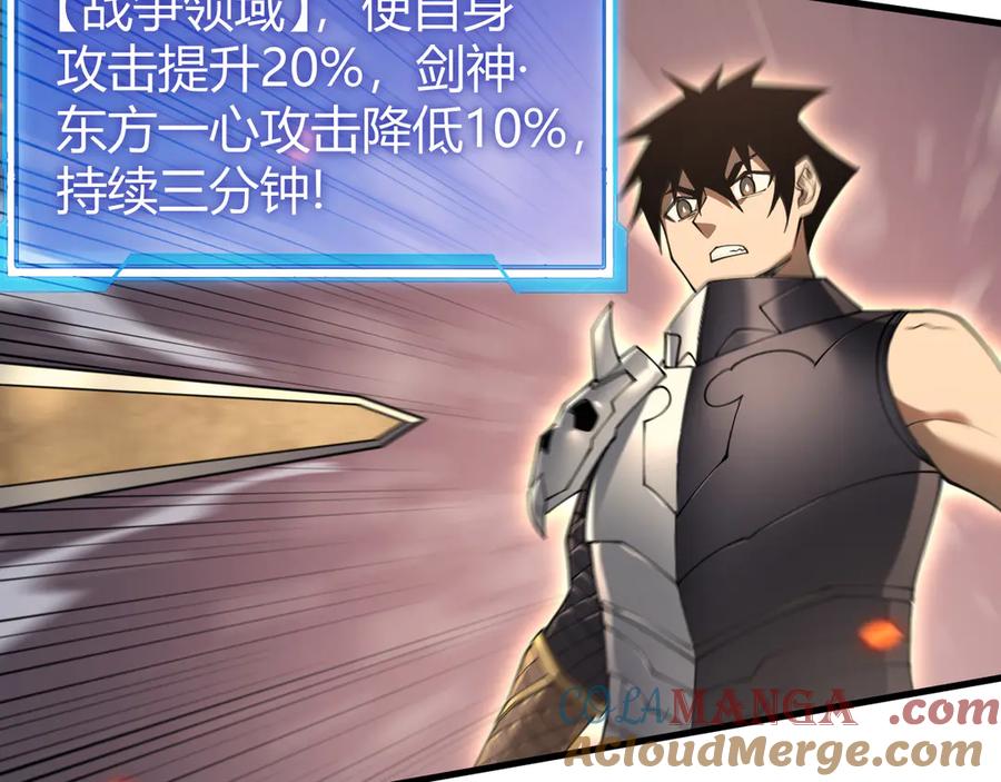 网游：因为太浪，我成了全服公敌！ 第41话 开启首部资料片！ 第33页