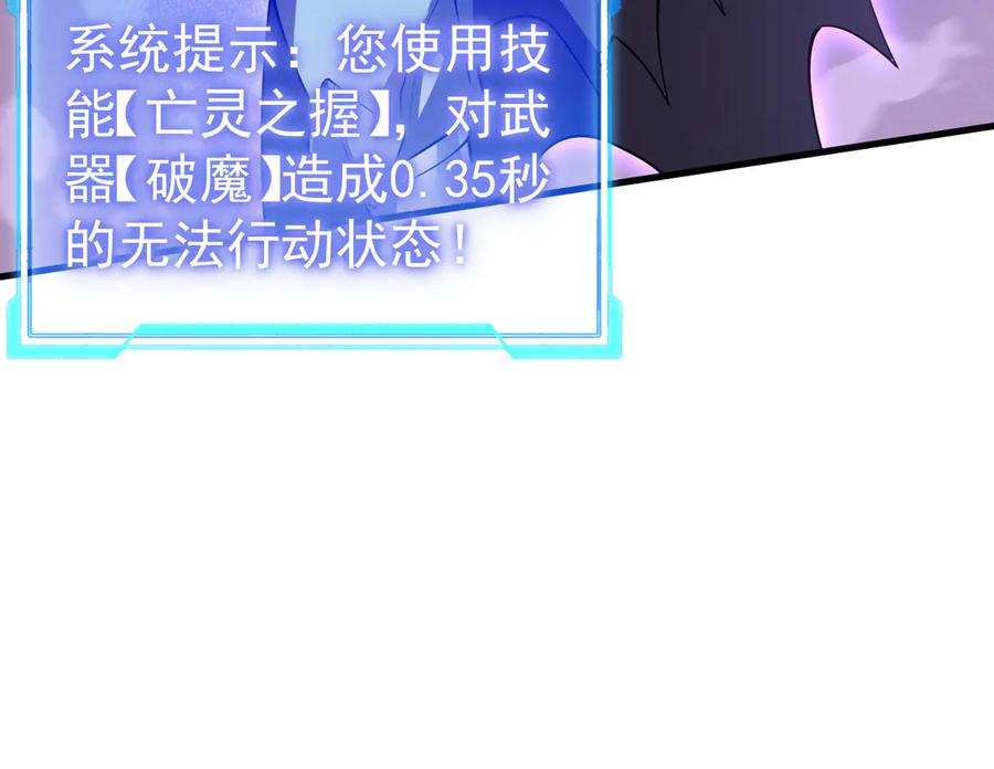 网游：因为太浪，我成了全服公敌！ 第41话 开启首部资料片！ 第18页