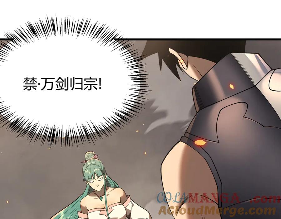 网游：因为太浪，我成了全服公敌！ 第41话 开启首部资料片！ 第5页