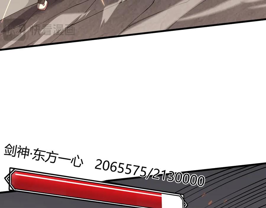 网游：因为太浪，我成了全服公敌！ 第41话 开启首部资料片！ 第46页