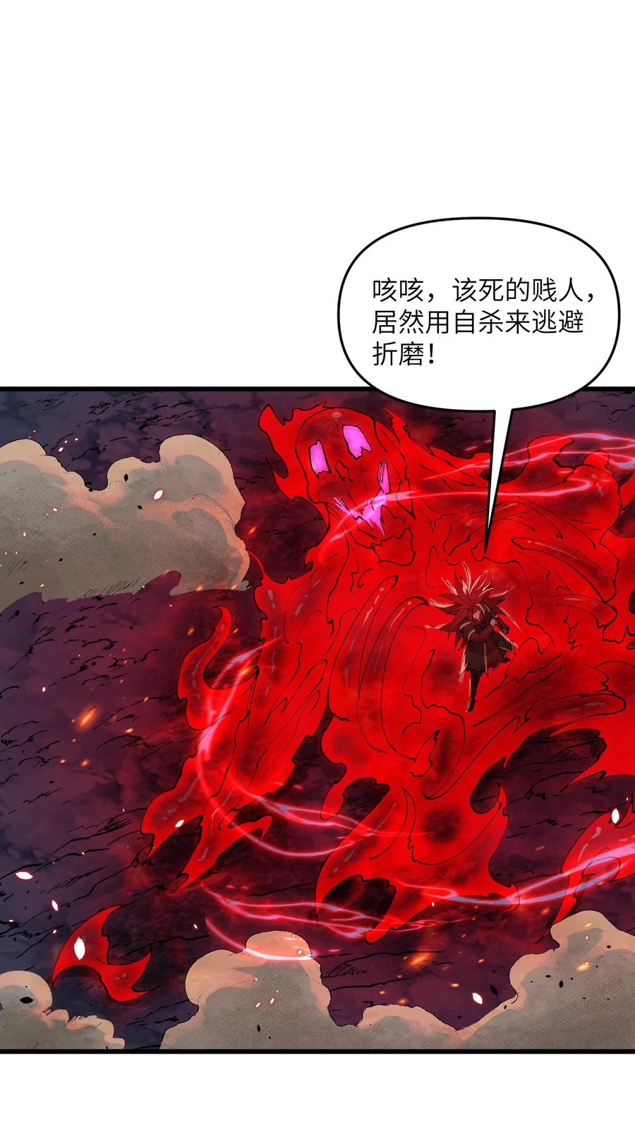 《劈柴十年，女仙跪地求我收她为徒》41 血老祖 第2页