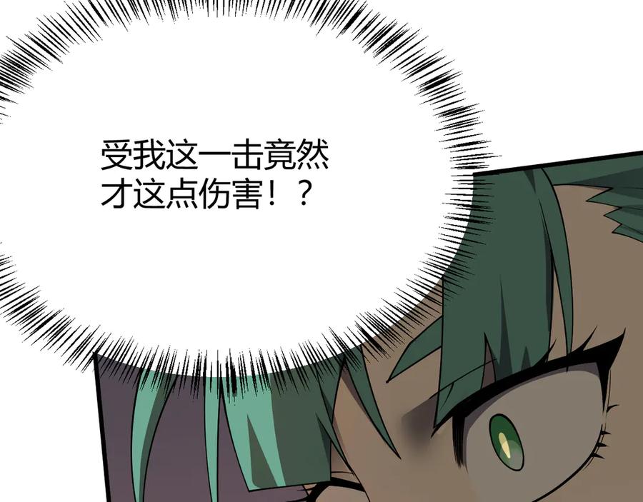 网游：因为太浪，我成了全服公敌！ 第41话 开启首部资料片！ 第88页