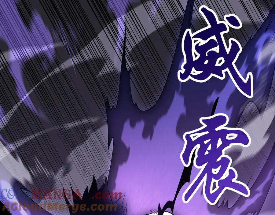 网游：因为太浪，我成了全服公敌！ 第41话 开启首部资料片！ 第53页