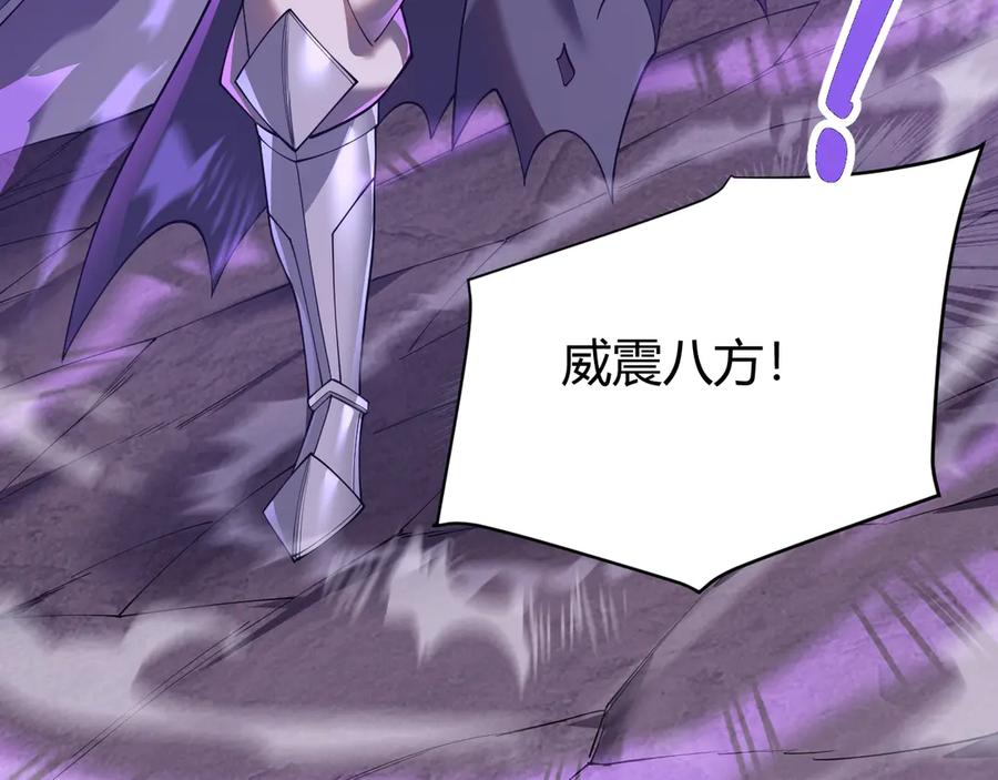 网游：因为太浪，我成了全服公敌！ 第41话 开启首部资料片！ 第55页
