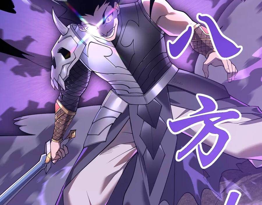 网游：因为太浪，我成了全服公敌！ 第41话 开启首部资料片！ 第54页