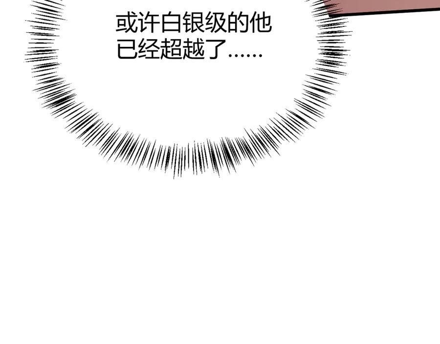 网游：因为太浪，我成了全服公敌！ 第41话 开启首部资料片！ 第90页