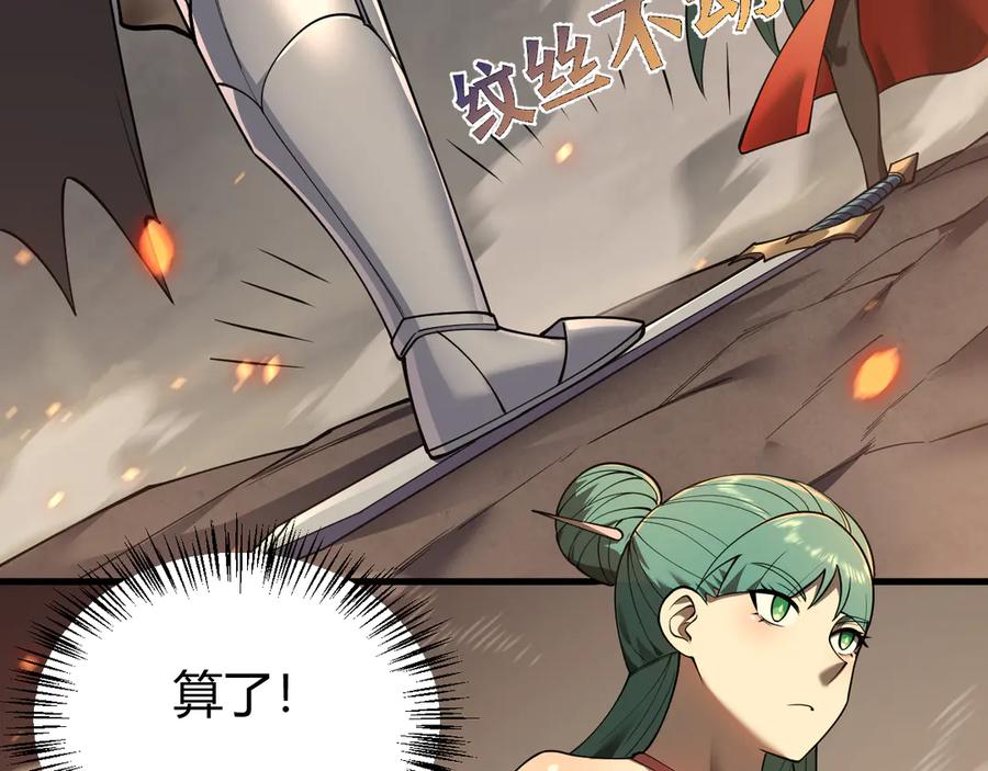 网游：因为太浪，我成了全服公敌！ 第41话 开启首部资料片！ 第26页