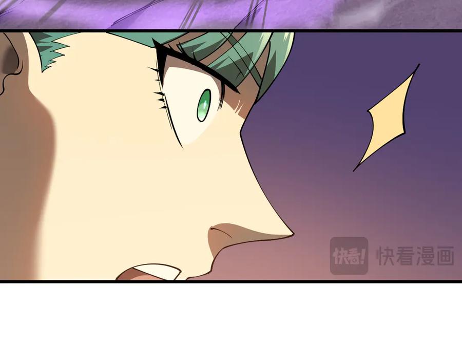 网游：因为太浪，我成了全服公敌！ 第41话 开启首部资料片！ 第56页