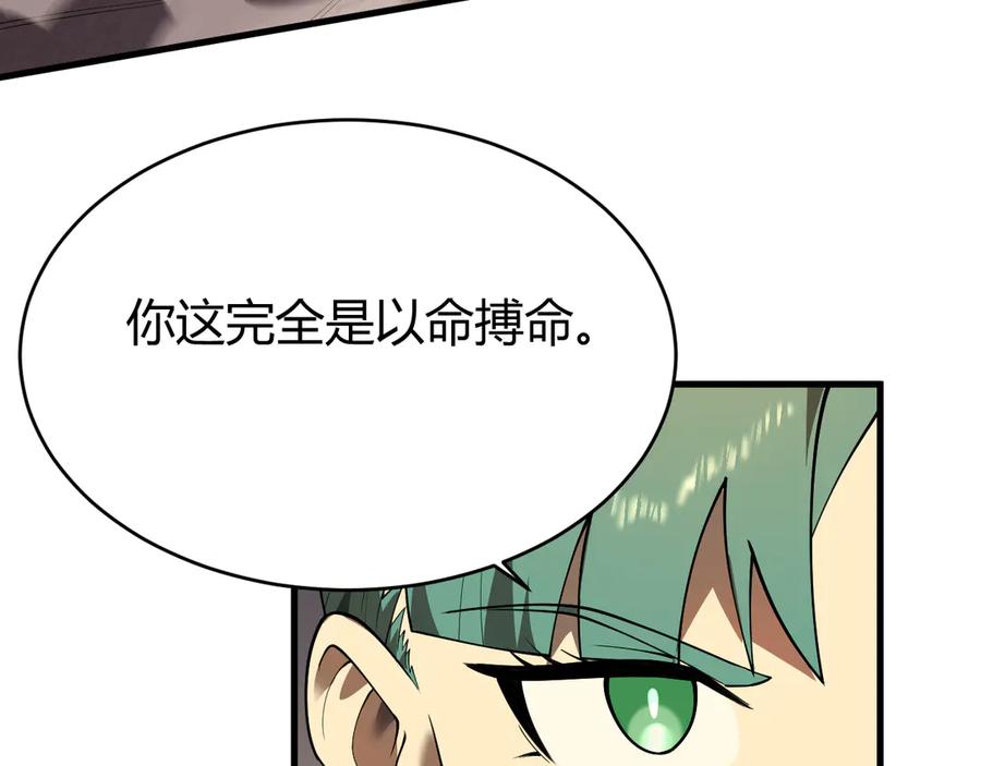 网游：因为太浪，我成了全服公敌！ 第41话 开启首部资料片！ 第51页