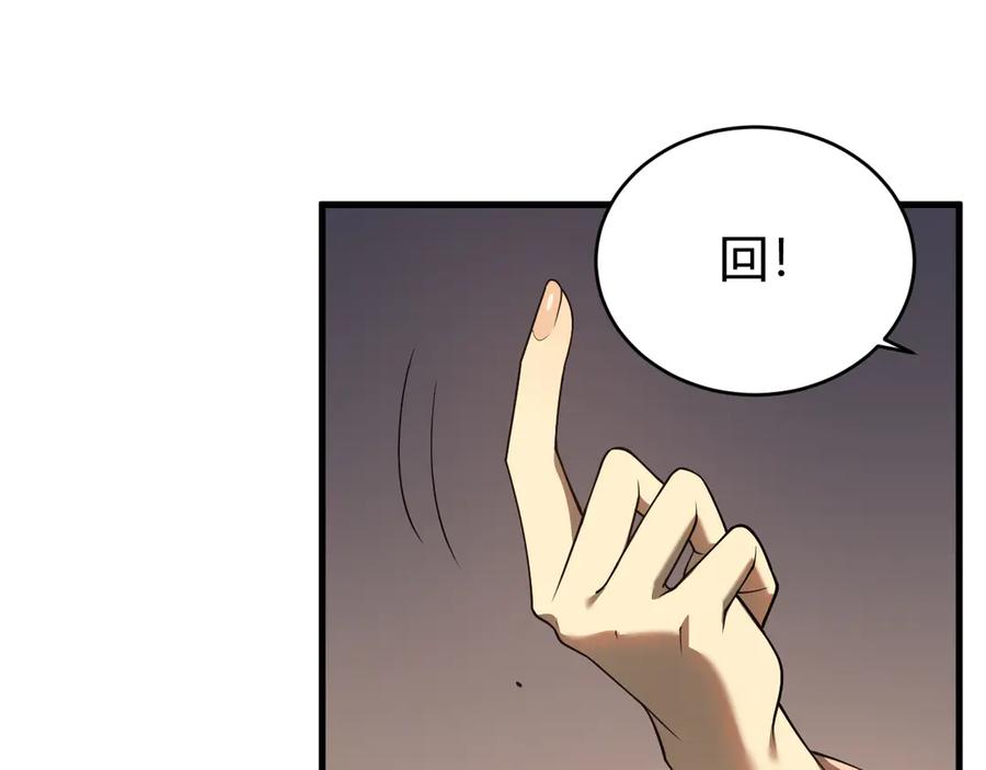 网游：因为太浪，我成了全服公敌！ 第41话 开启首部资料片！ 第23页