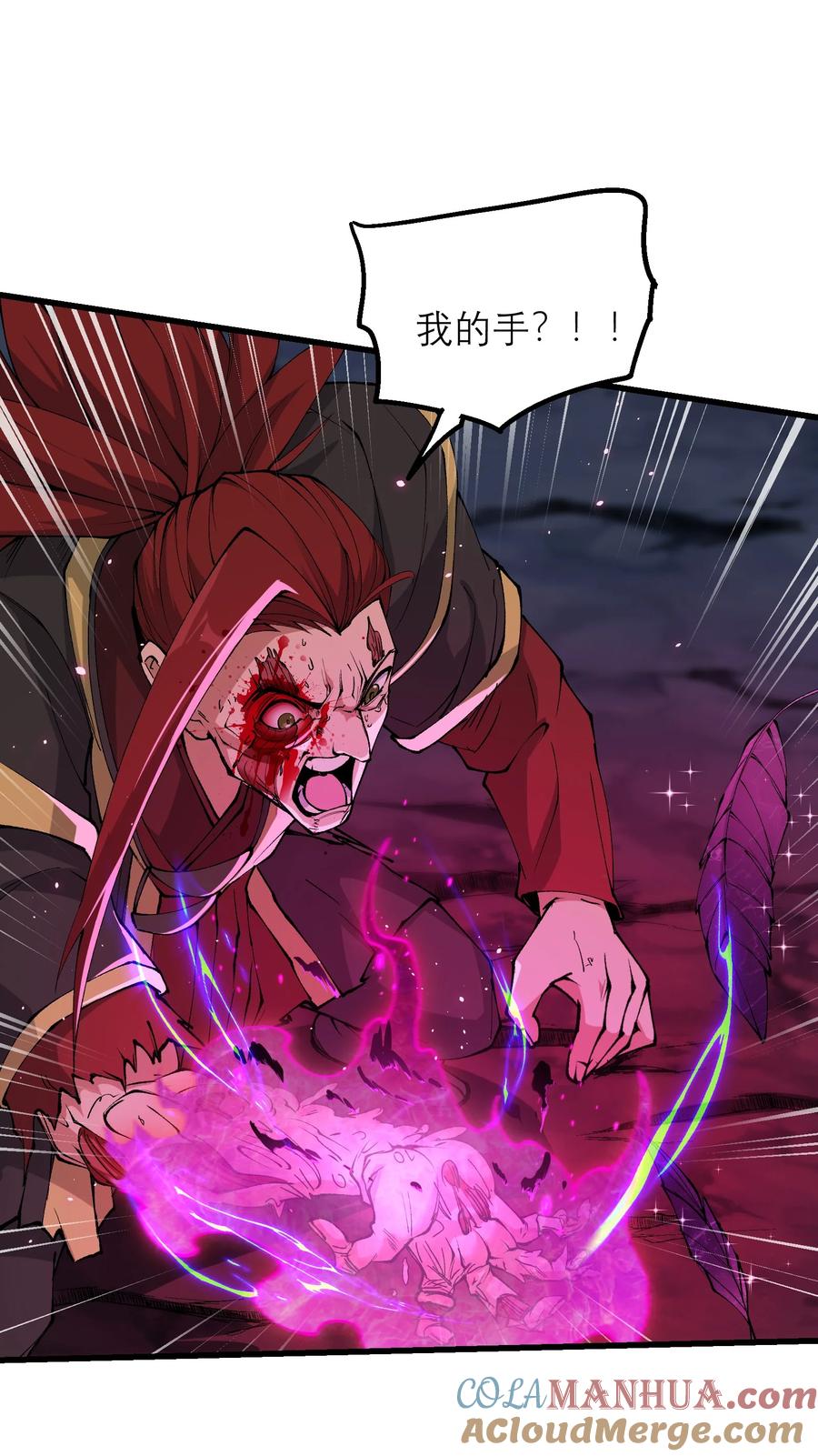 《劈柴十年，女仙跪地求我收她为徒》41 血老祖 第37页