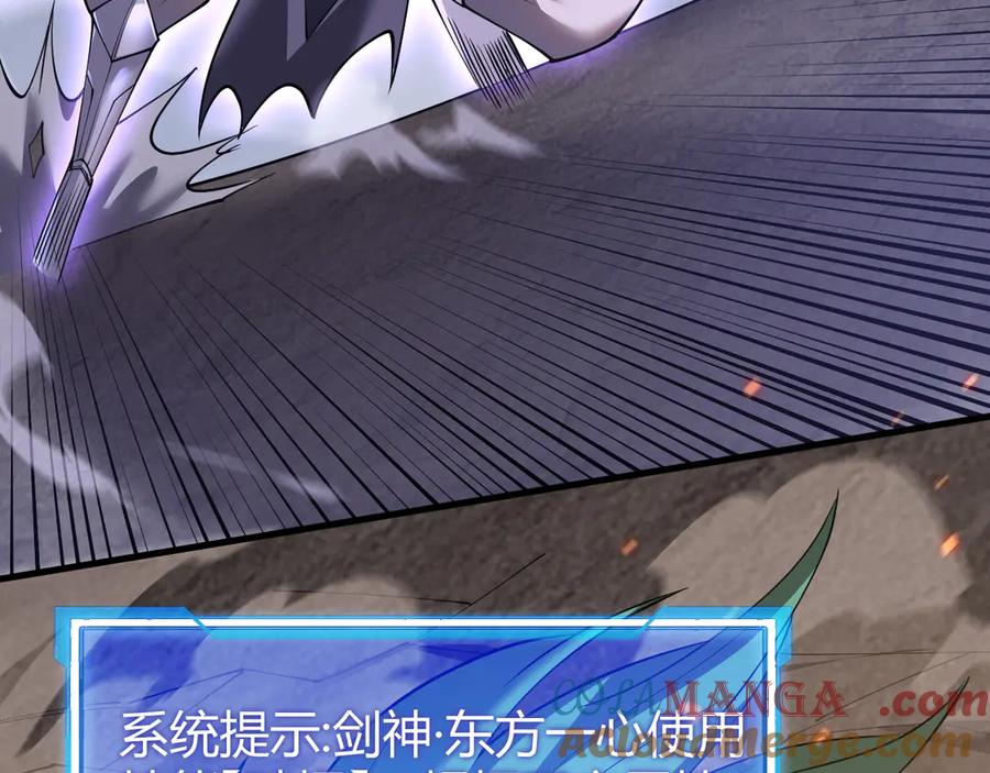 网游：因为太浪，我成了全服公敌！ 第41话 开启首部资料片！ 第65页