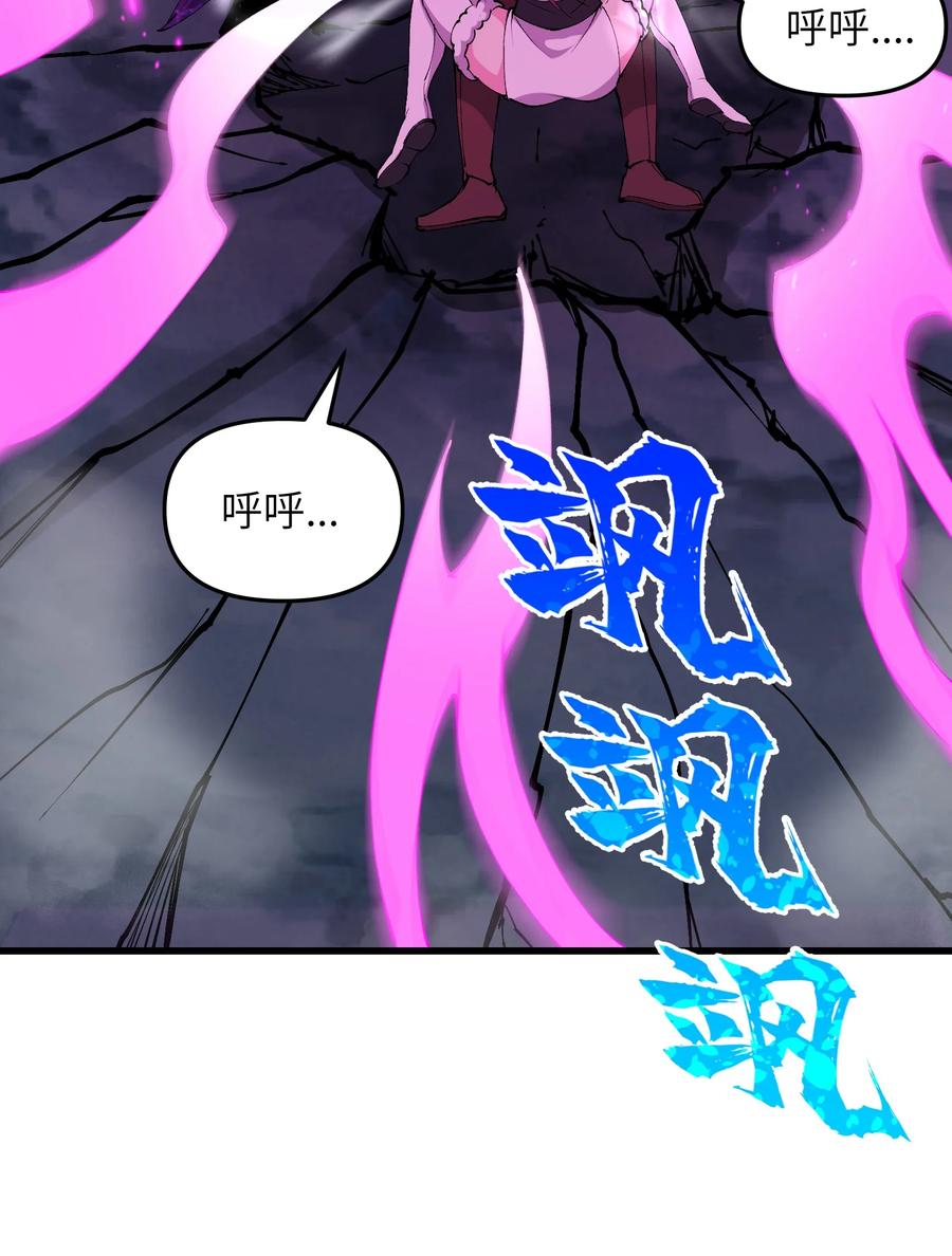 《劈柴十年，女仙跪地求我收她为徒》41 血老祖 第56页