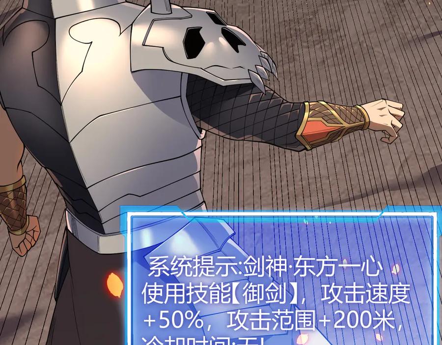 网游：因为太浪，我成了全服公敌！ 第41话 开启首部资料片！ 第11页