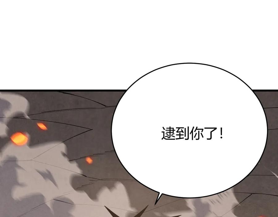 网游：因为太浪，我成了全服公敌！ 第41话 开启首部资料片！ 第39页
