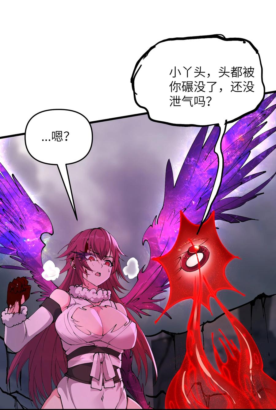 《劈柴十年，女仙跪地求我收她为徒》41 血老祖 第57页