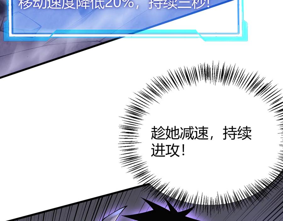 网游：因为太浪，我成了全服公敌！ 第41话 开启首部资料片！ 第63页