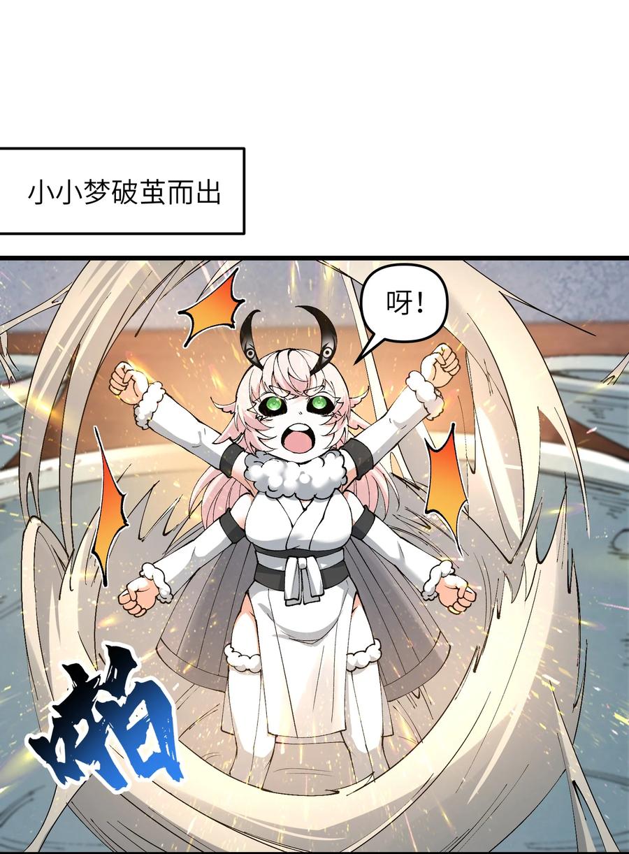 《劈柴十年，女仙跪地求我收她为徒》42 毁灭你，与你何干？ 第63页
