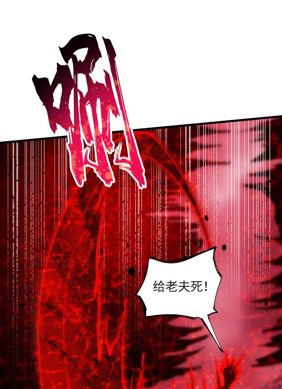 《劈柴十年，女仙跪地求我收她为徒》42 毁灭你，与你何干？ 第20页