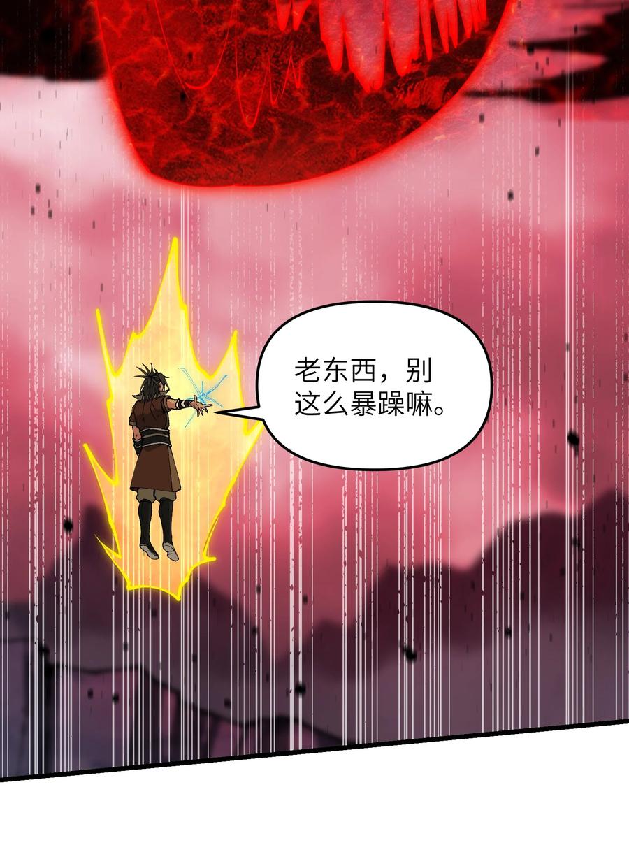 《劈柴十年，女仙跪地求我收她为徒》42 毁灭你，与你何干？ 第21页