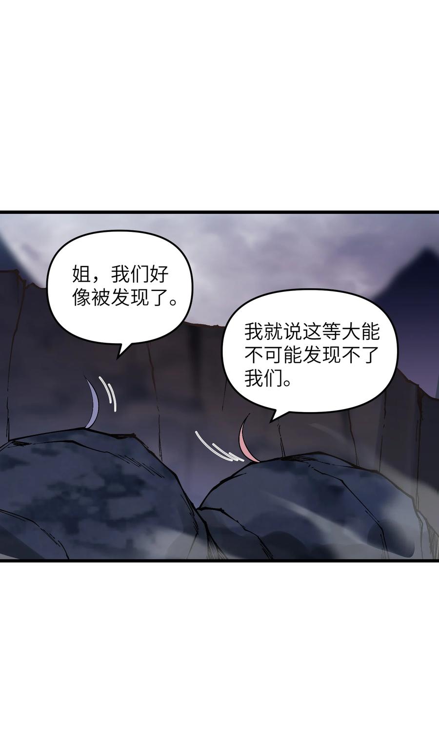 《劈柴十年，女仙跪地求我收她为徒》42 毁灭你，与你何干？ 第42页