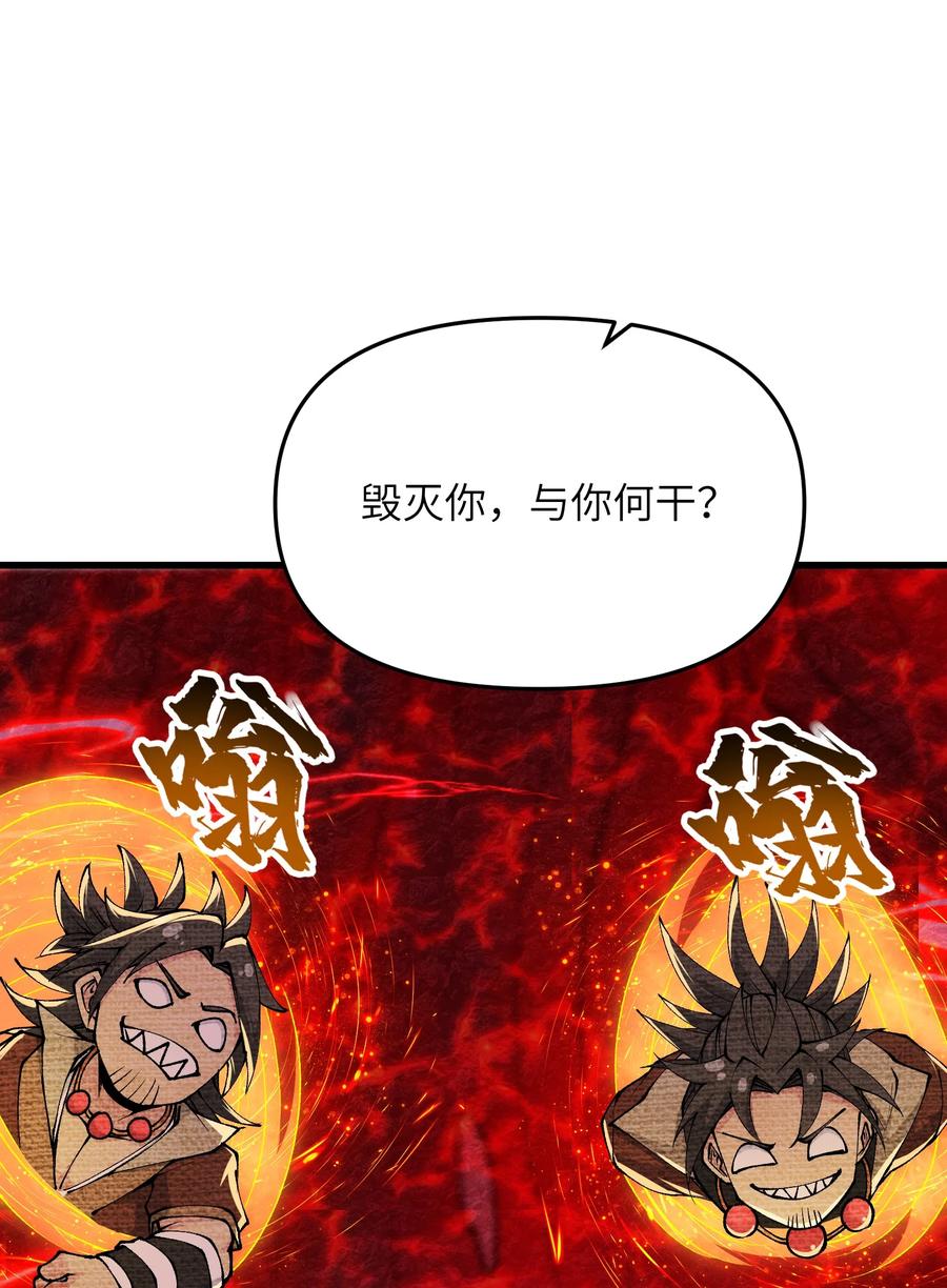 《劈柴十年，女仙跪地求我收她为徒》42 毁灭你，与你何干？ 第8页