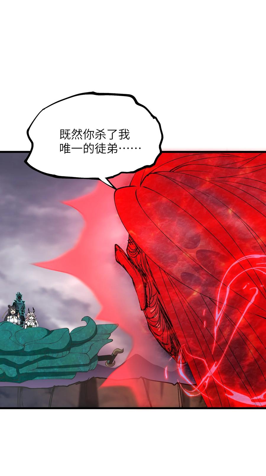 《劈柴十年，女仙跪地求我收她为徒》42 毁灭你，与你何干？ 第32页
