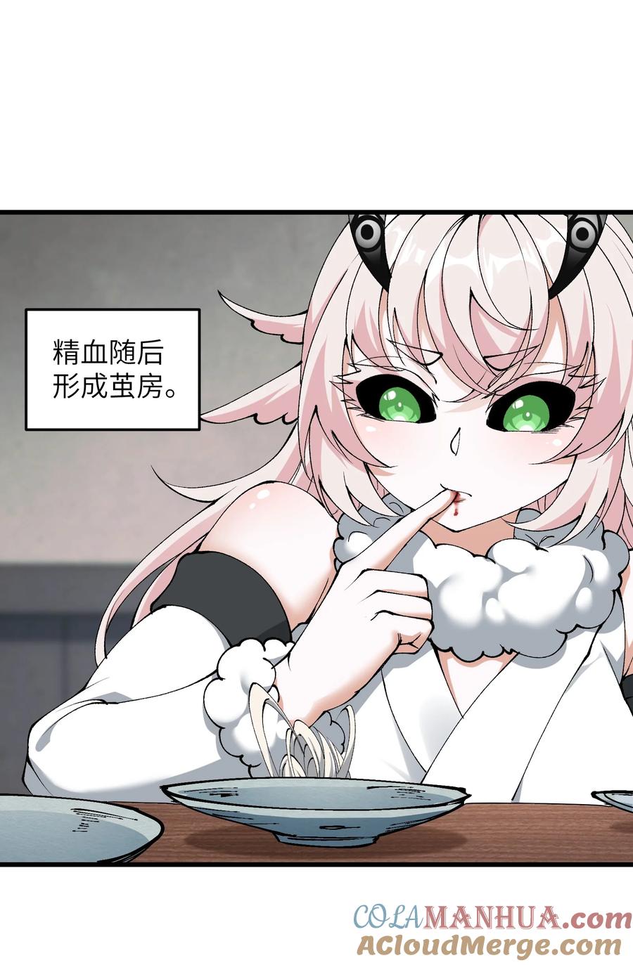 《劈柴十年，女仙跪地求我收她为徒》42 毁灭你，与你何干？ 第61页