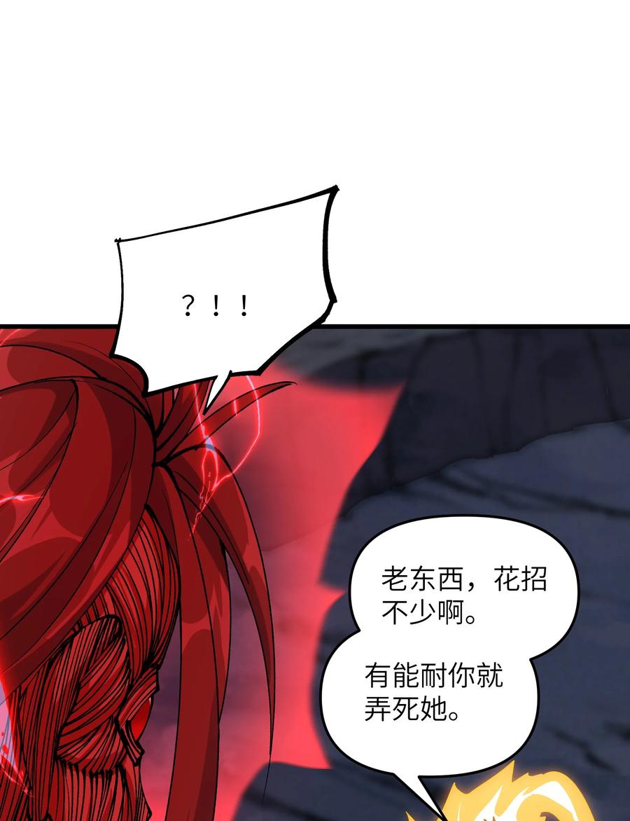 《劈柴十年，女仙跪地求我收她为徒》42 毁灭你，与你何干？ 第35页