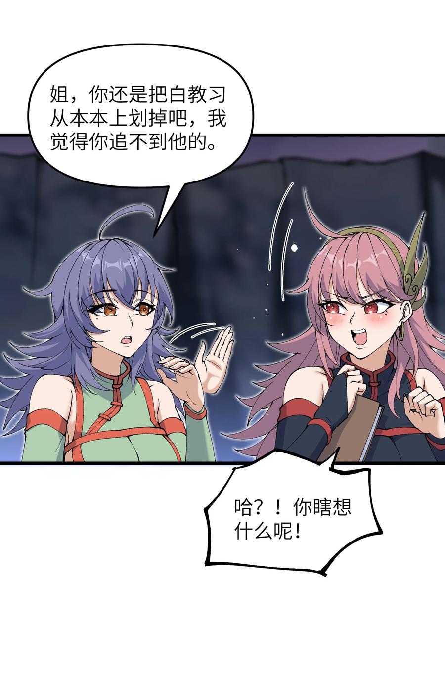 《劈柴十年，女仙跪地求我收她为徒》42 毁灭你，与你何干？ 第50页