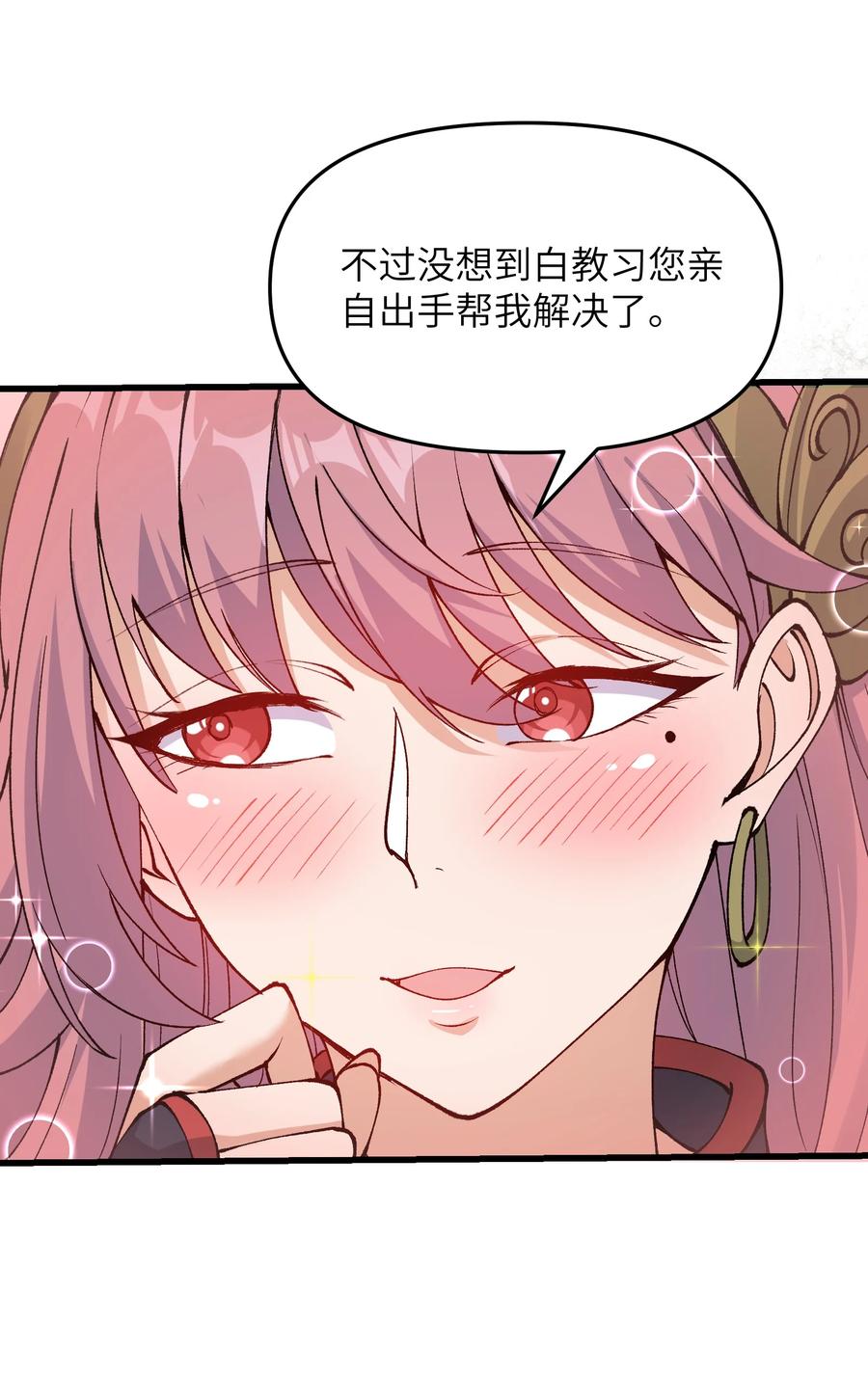 《劈柴十年，女仙跪地求我收她为徒》42 毁灭你，与你何干？ 第47页