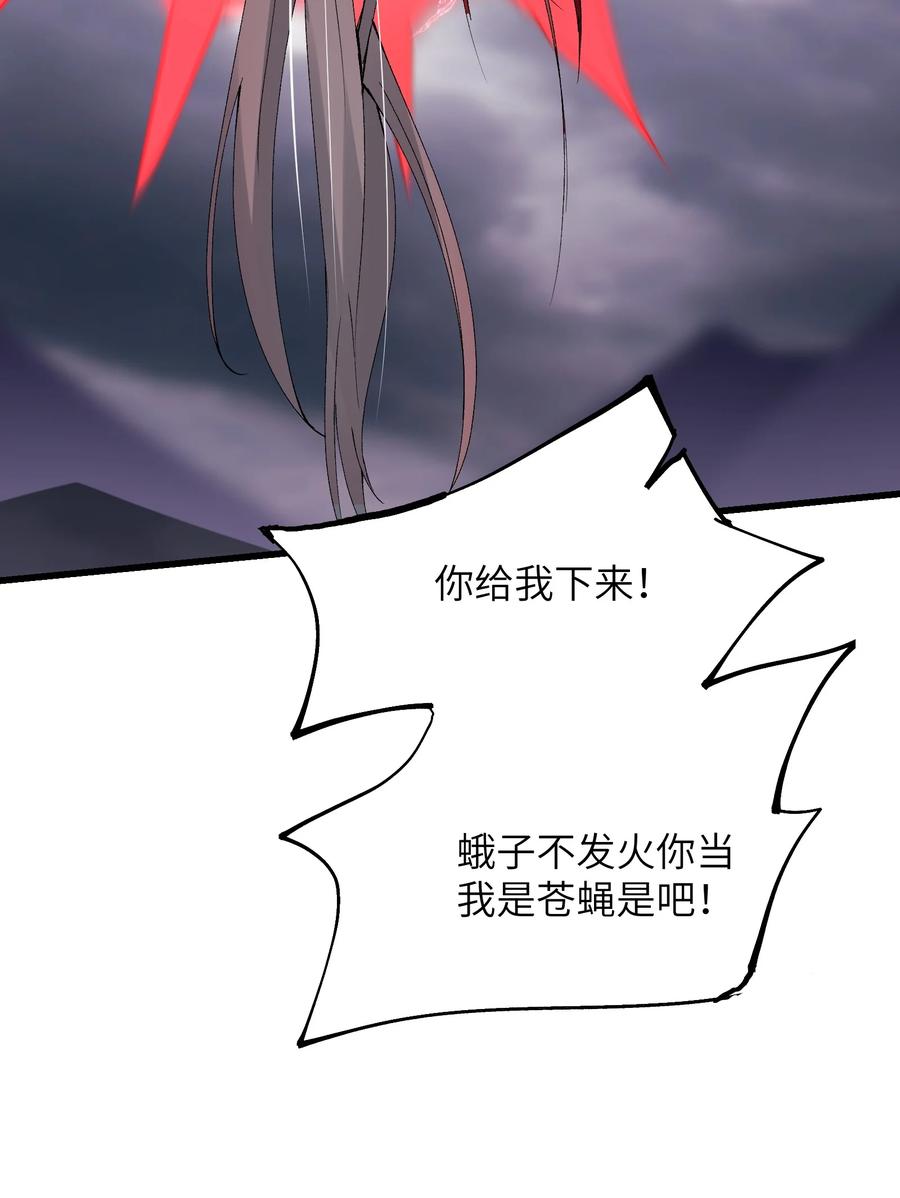 《劈柴十年，女仙跪地求我收她为徒》42 毁灭你，与你何干？ 第39页